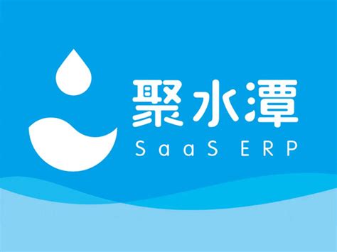 聚水|聚水潭ERP怎么样？聚水潭电商ERP多少钱一年？